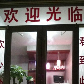 蓬莱君悦客栈酒店提供图片