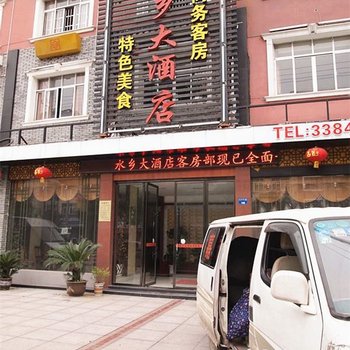 监利水乡大酒店酒店提供图片