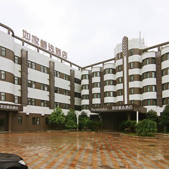 如家精选酒店(上海浦东机场川沙地铁站店)