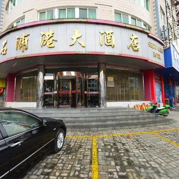 象山石浦港大酒店