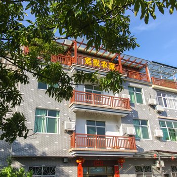 浙西大峡谷适我农家乐