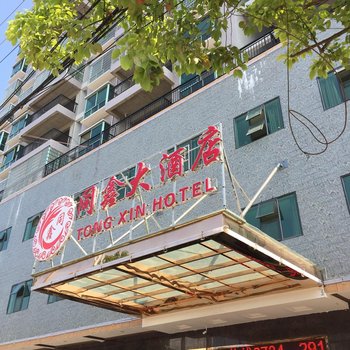 祁东同鑫大酒店酒店提供图片