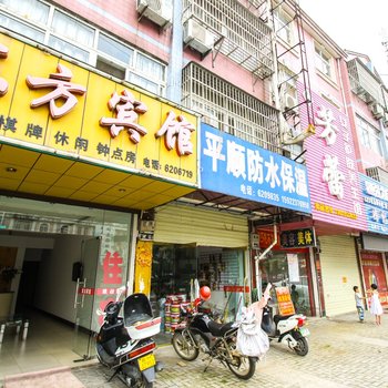 桐城东方宾馆酒店提供图片