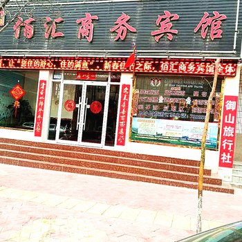 佰汇商务宾馆酒店提供图片