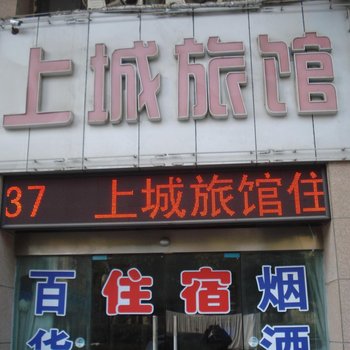 江都上城宾馆酒店提供图片