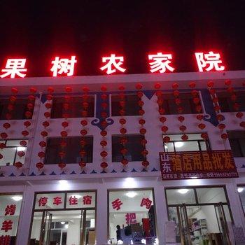 丰宁果树农家院酒店提供图片