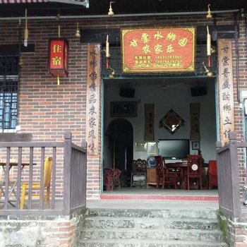 永州甘棠水乡园农家乐酒店提供图片