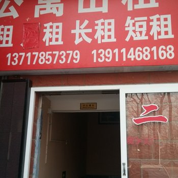 北京红杉2层公寓