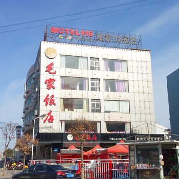 阜宁莫泰118宾馆