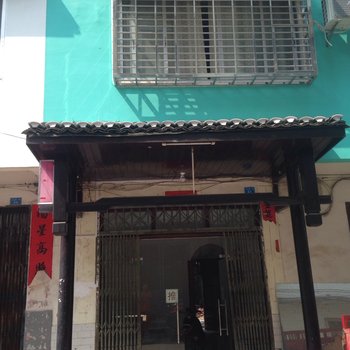 阳朔家和远方青年客栈酒店提供图片