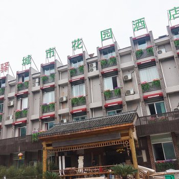 杭州季驿城市花园酒店