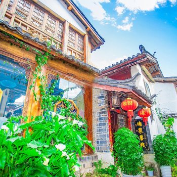 丽江大研古城咱家客栈