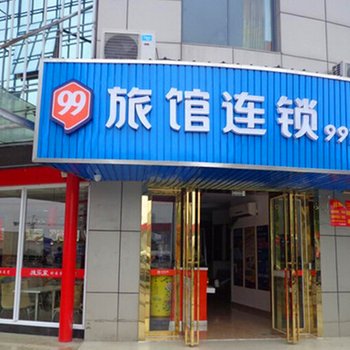 99旅馆连锁(昆山花桥兆丰路地铁站店)酒店提供图片