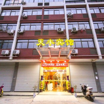 滁州天丰宾馆学府路店酒店提供图片