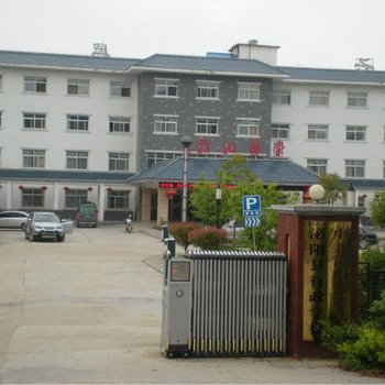 泌阳崇学山庄