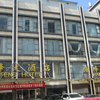 大方海峰大酒店酒店提供图片