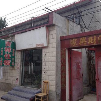 中山吉祥住宿(同乐路店)