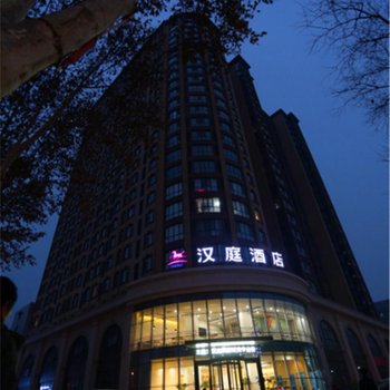 汉庭酒店(偃师商都路店)酒店提供图片