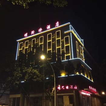 玉溪明斯特酒店酒店提供图片