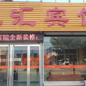 临沂文汇宾馆酒店提供图片