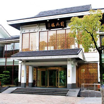 苏州园外楼饭店