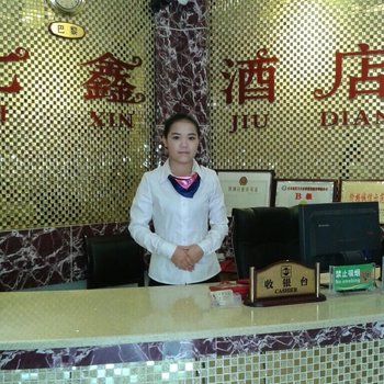 黔东南麻江七鑫酒店酒店提供图片
