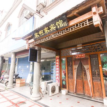 泾县家啊家宾馆(宣城)酒店提供图片