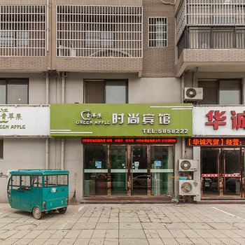五河青苹果时尚宾馆