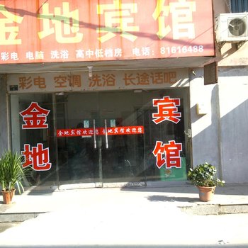 新沂市金地宾馆酒店提供图片