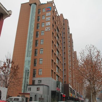 新乡顾家酒店