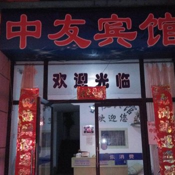 宁国中友宾馆(宣城)酒店提供图片