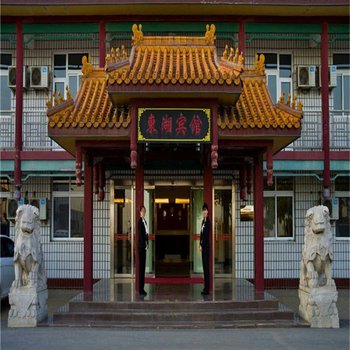 乐亭东湖宾馆酒店提供图片