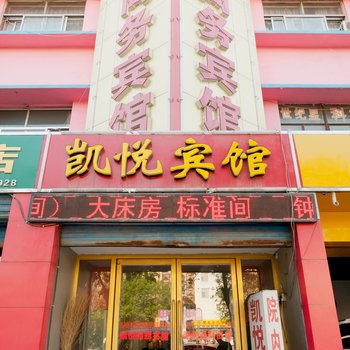 滨州凯悦商务宾馆酒店提供图片