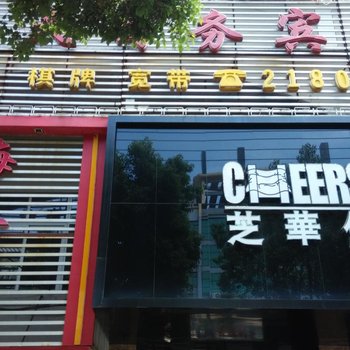 抚州海天快捷宾馆
