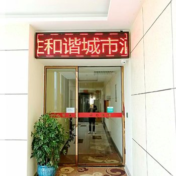贵阳和谐城市酒店酒店提供图片