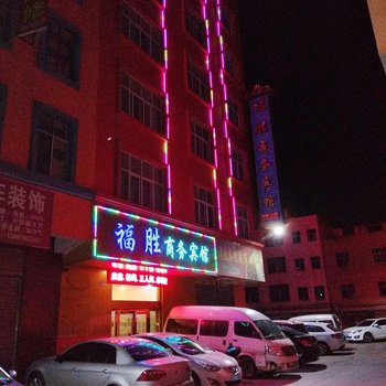 曲靖福胜商务宾馆酒店提供图片