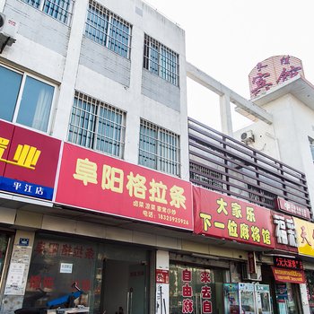 苏州天佳商务宾馆
