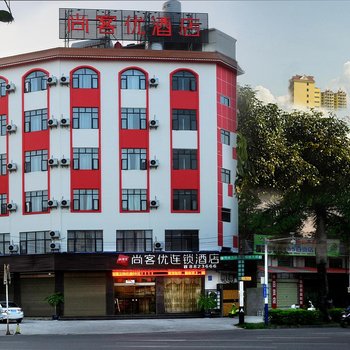 瑞丽尚客优连锁酒店(瑞丽大道店)酒店提供图片