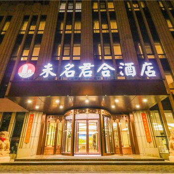 朗丽兹酒店(北京鸟巢国家会议中心店)