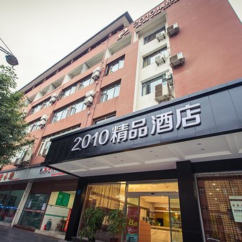 重庆2010商务酒店酒店提供图片