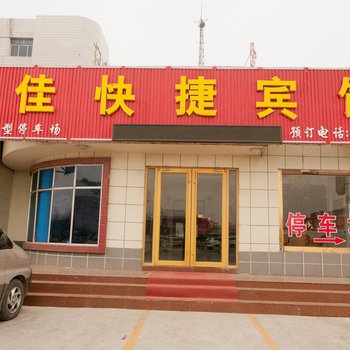 东营尚佳快捷宾馆酒店提供图片