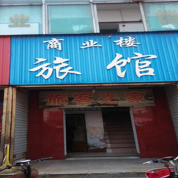 沙河商业楼旅馆酒店提供图片