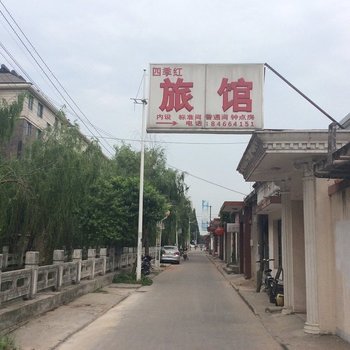 高邮四季红旅馆酒店提供图片