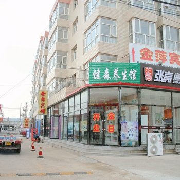 赤城金萍旅馆