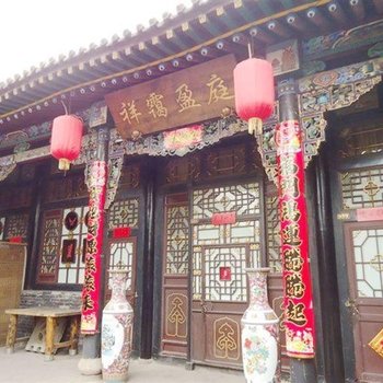 平遥瑞裕昇客栈西大街酒店提供图片