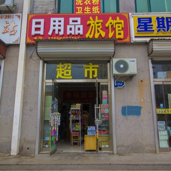 青州鑫福园宾馆酒店提供图片