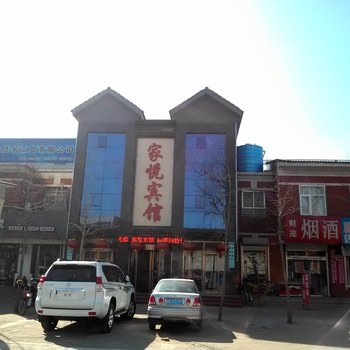 家悦宾馆(唐山机场路店)酒店提供图片