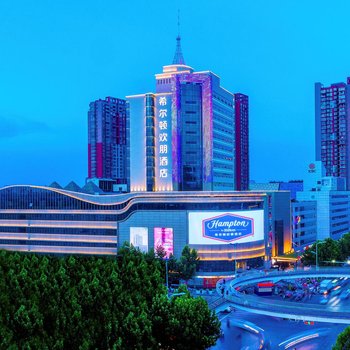 阜阳国贸希尔顿欢朋酒店