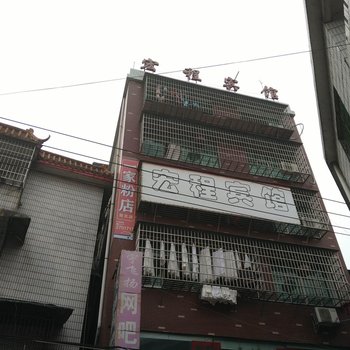 益阳宏程宾馆酒店提供图片