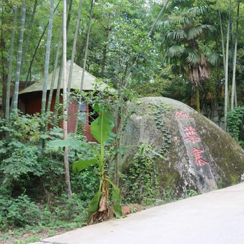 南岳红叶寨生态休闲度假村酒店提供图片